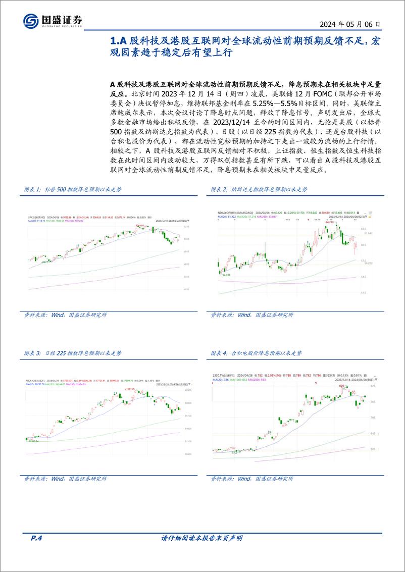 《计算机：准备迎接科技时间》 - 第4页预览图