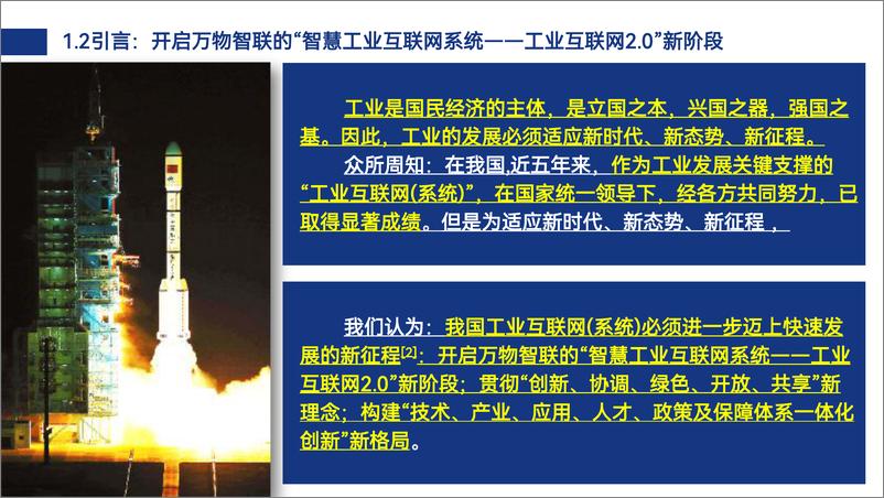 《58页PPT工业：元宇宙模式、技术与应用初探-世界元宇宙大会-2022.8.26-58页-WN9》 - 第5页预览图