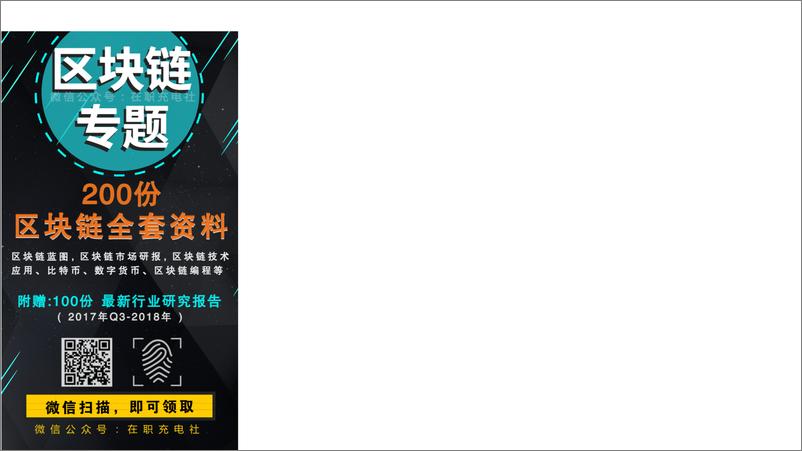 《德勤-和首席财务官聊聊数字化财务-2018.1-18页》 - 第4页预览图