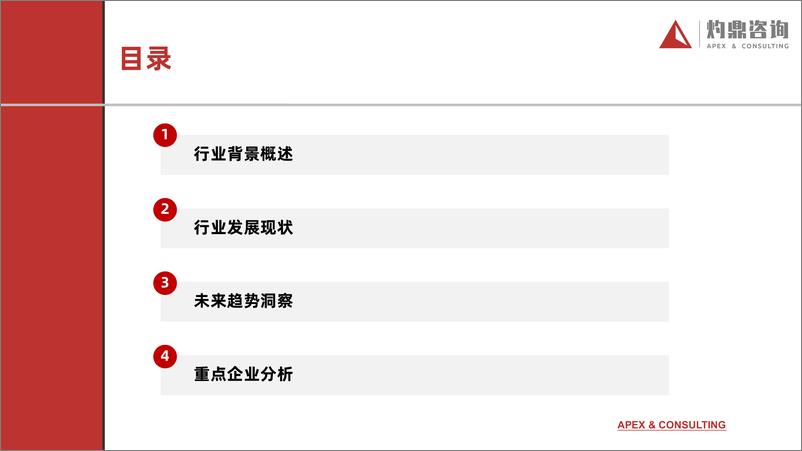 《中国车载冰箱行业-30页》 - 第3页预览图