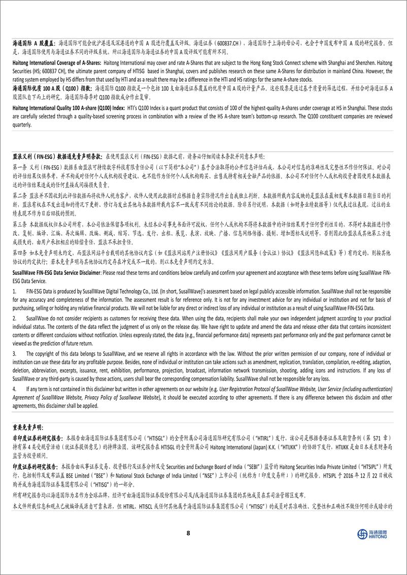 《康哲药业(00867.HK)集采下业绩承压，创新管线陆续迎来转化-240424-海通国际-13页》 - 第8页预览图