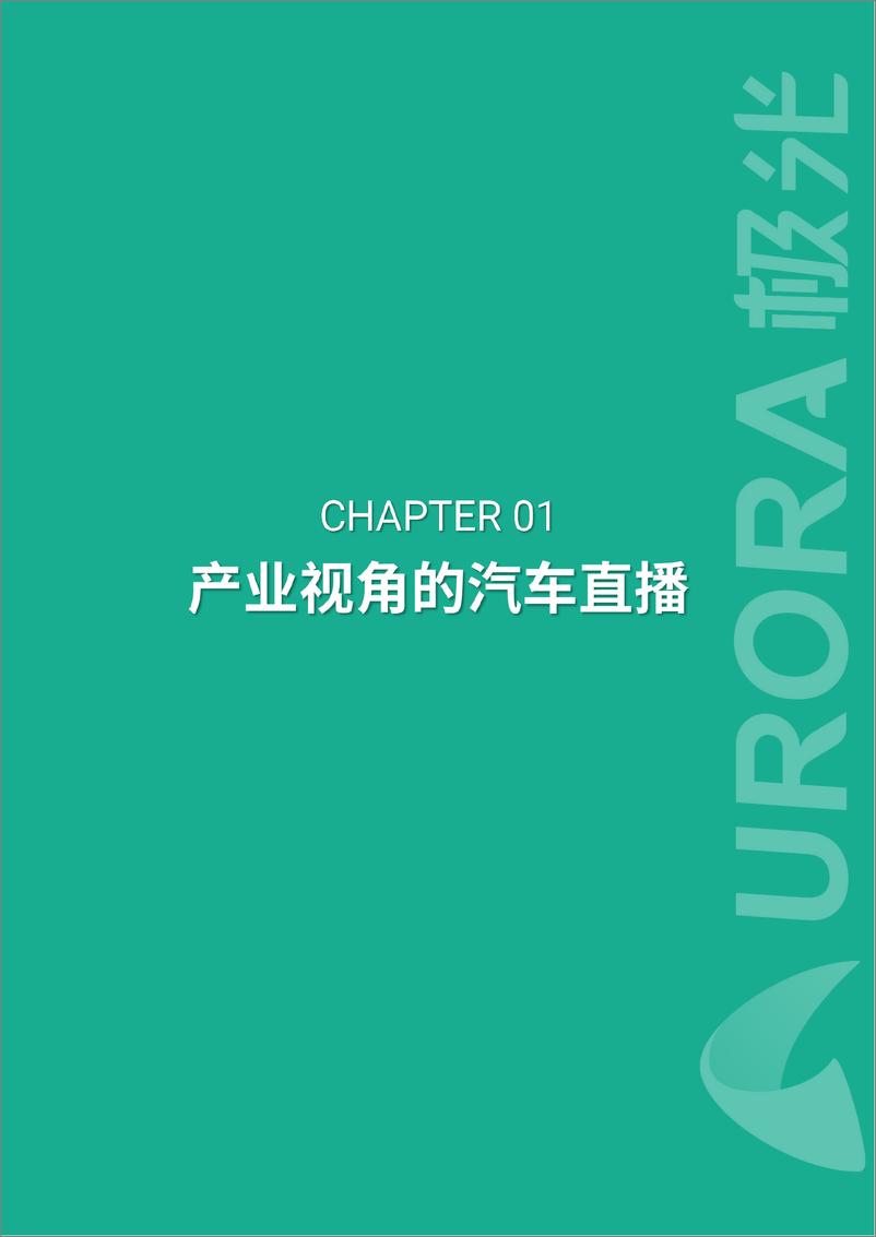 《2020年中国新基建产业报告》 - 第2页预览图