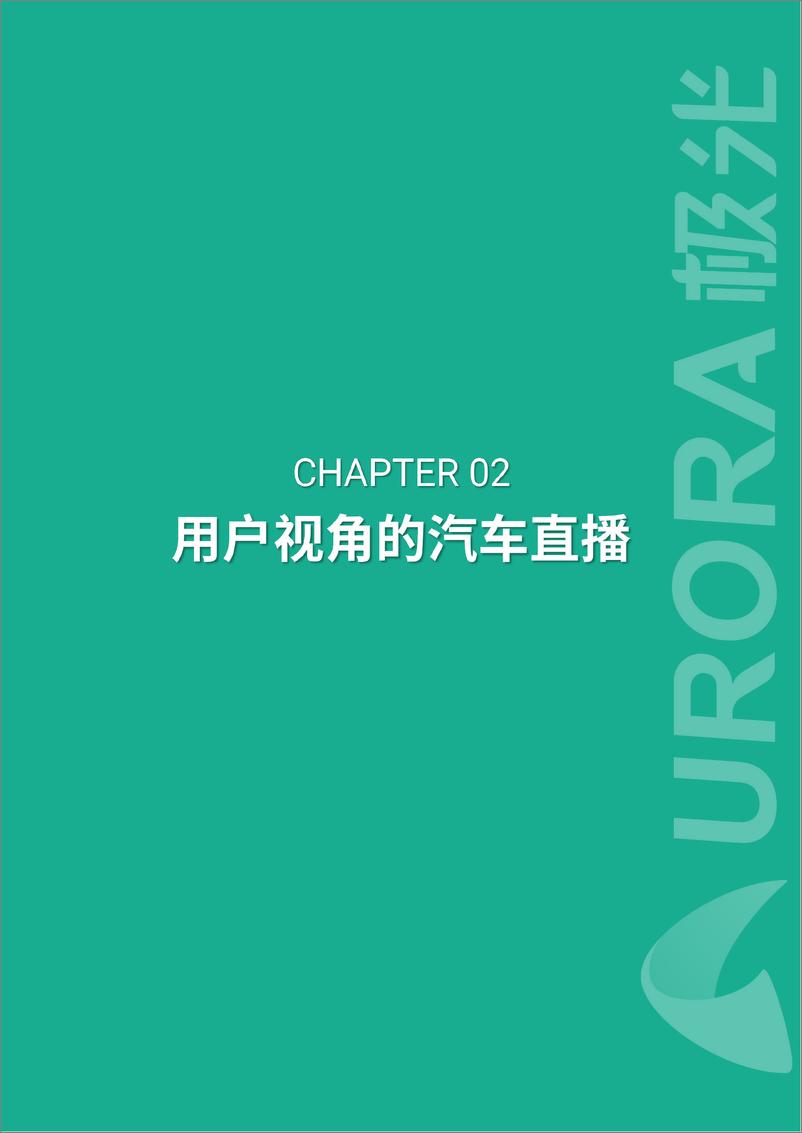 《2020年中国新基建产业报告》 - 第8页预览图