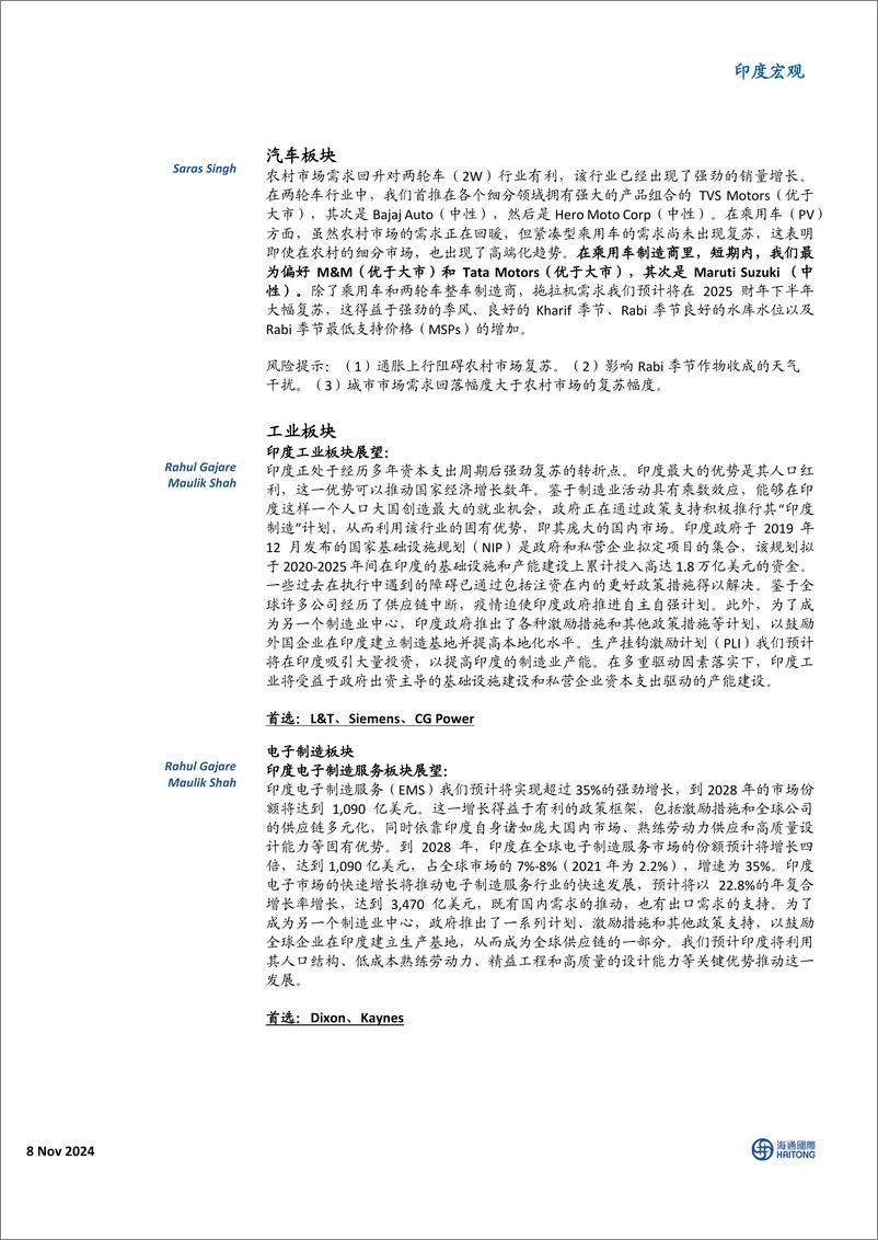 《印度展望：逆境中坚韧不拔-241108-海通国际-15页》 - 第7页预览图