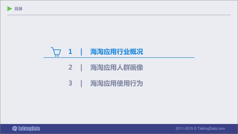 《TalkingData-2015年国人“黑五”热情不输“双11” 洋气的中国海淘族》 - 第2页预览图