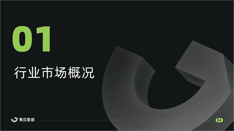 《2024防晒衣市场社媒营销洞察报告》 - 第4页预览图