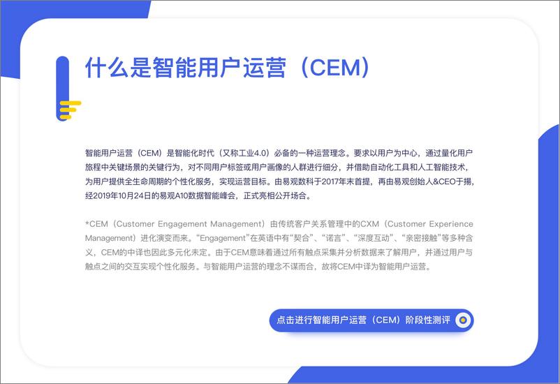 《微信私域运营实战指南》 - 第3页预览图