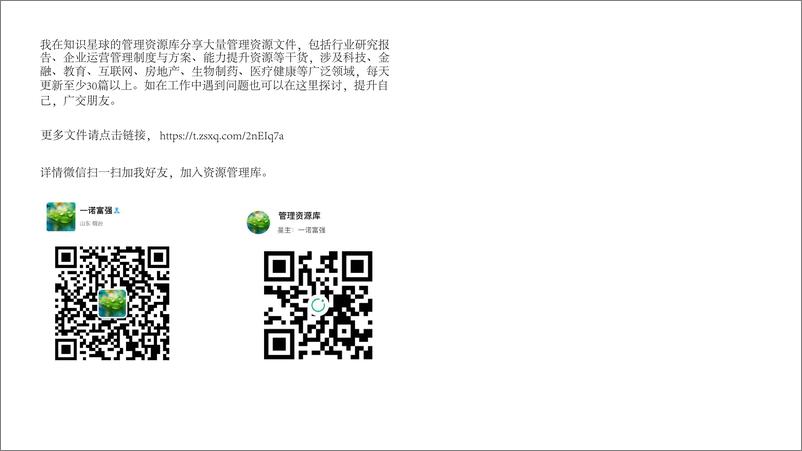 《2018年2月中国新能源汽车指数报告》 - 第2页预览图