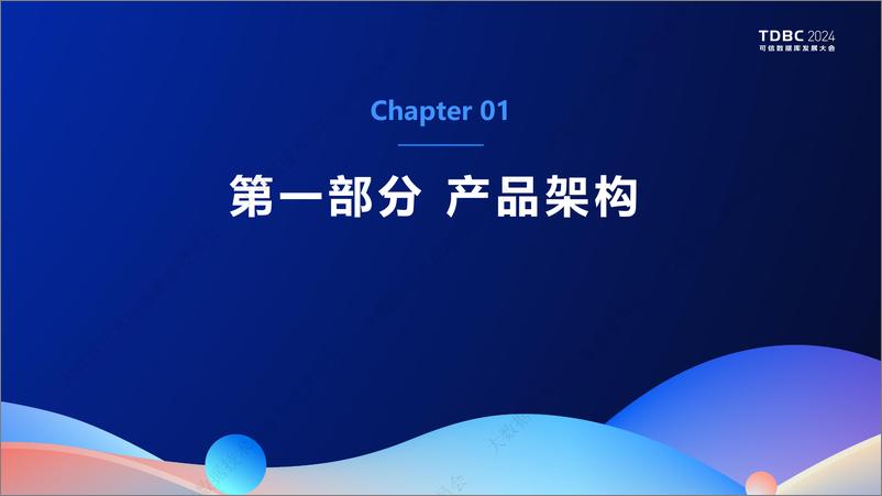 《中国移动_王小玉__新一代云原生数据库分析型数据库架构设计和应用创新》 - 第3页预览图