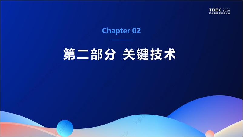 《中国移动_王小玉__新一代云原生数据库分析型数据库架构设计和应用创新》 - 第7页预览图