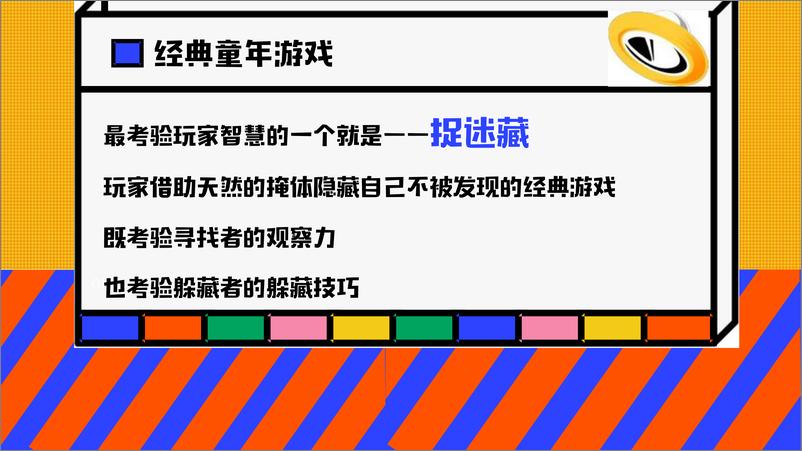 2020芒果TV《元气满满的哥哥》招商通案 - 第5页预览图