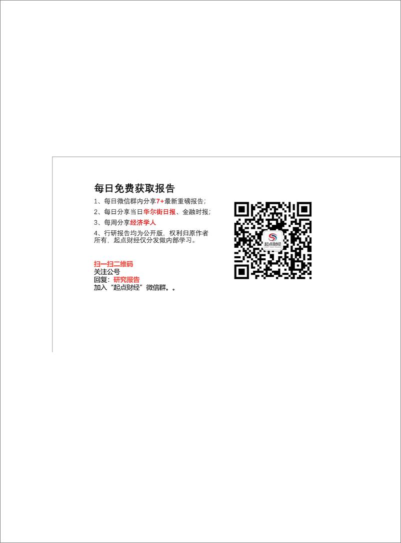 《2021年度洞察报告：处方药零售业发展趋势-BCG-2022.6-22页》 - 第2页预览图