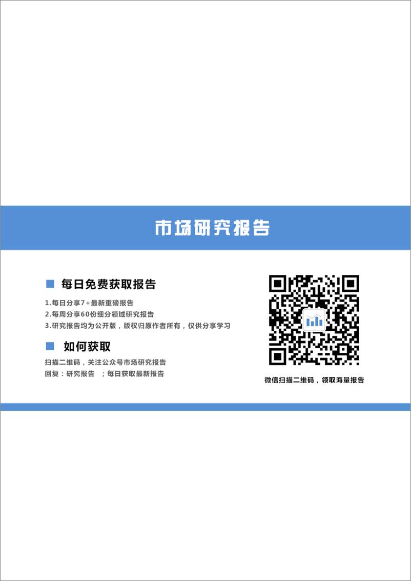 《2019年1月份投资组合报告：经济下行主导市场，春季攻势需等待-20181228-银河证券-24页》 - 第4页预览图