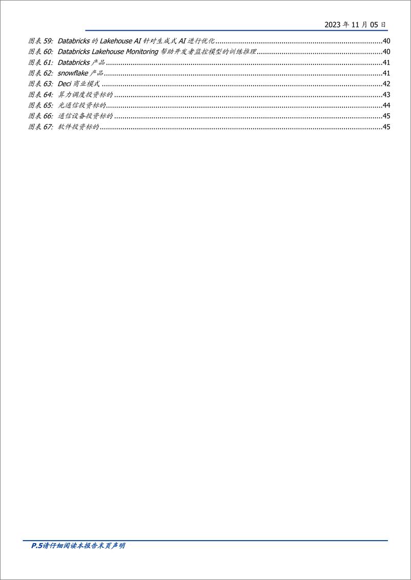 《通信行业：用AI重新定义通信，超算互联网时代的调度与调优-20231105-国盛证券-47页》 - 第6页预览图