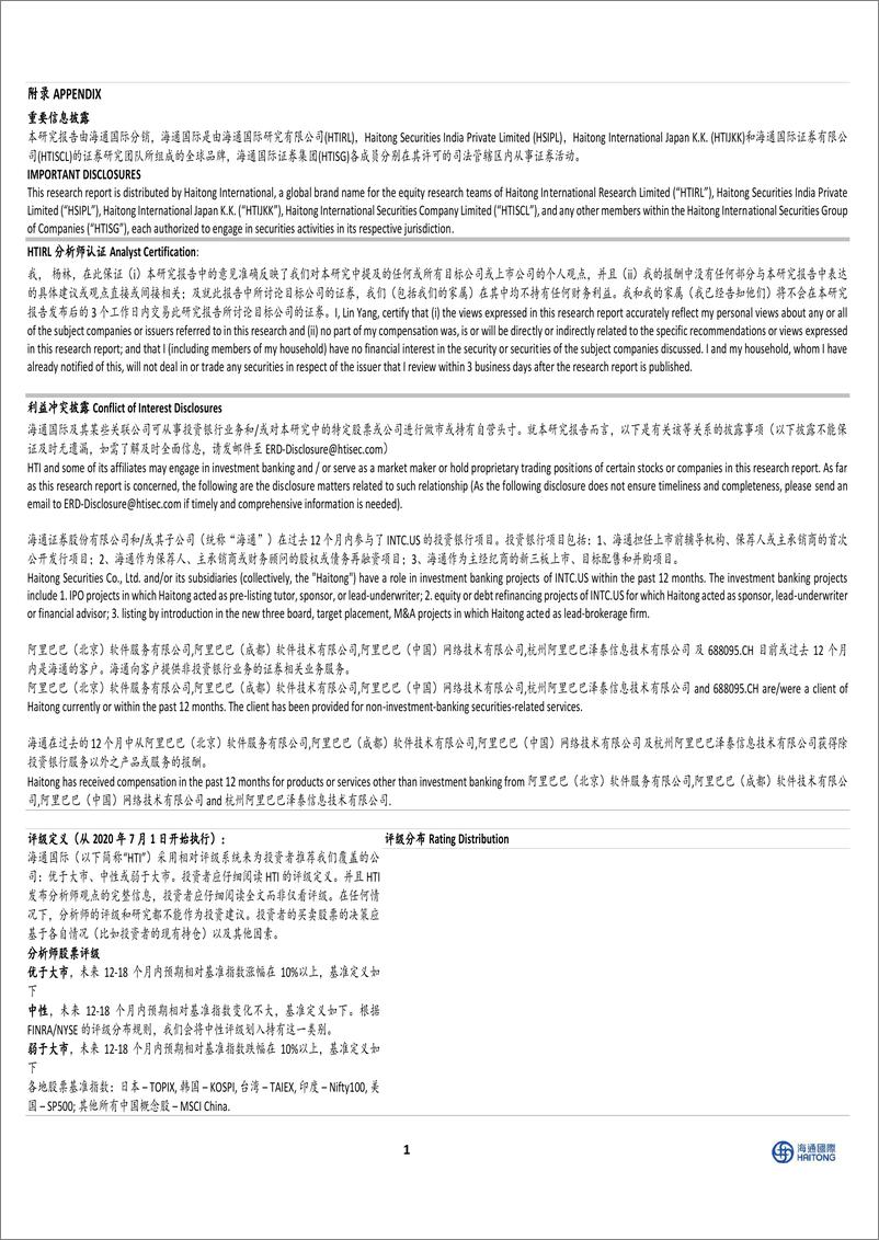 《万兴科技-300624.SZ-全面拥抱AIGC的全球领先的新生代数字创意赋能者-20240531-海通国际-13页》 - 第7页预览图