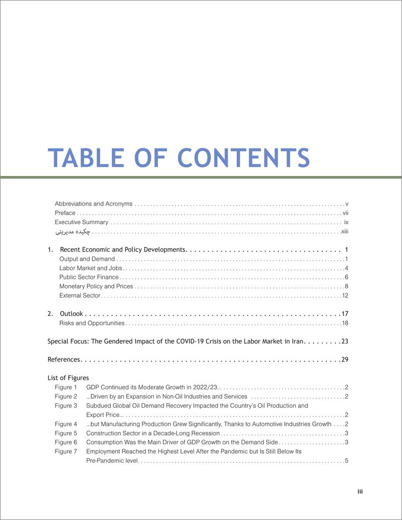 世界银行-《伊朗经济监测》，2023年夏：经济不确定性中的温和增长-特别关注：新冠肺炎危机对伊朗劳动力市场的性别影响（英）-2023-48页 - 第6页预览图