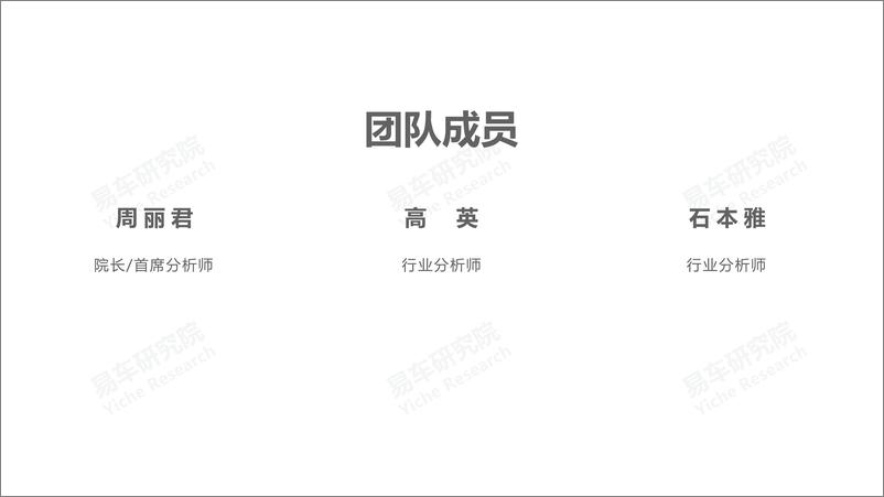 《2023长城汽车市场竞争力分析报告-40页》 - 第3页预览图