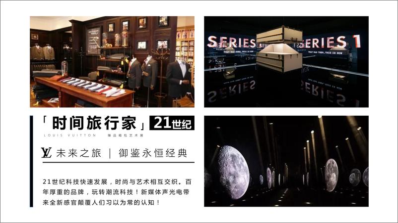 《7170.2019年时间旅行家LV古董箱包艺术展【箱包】【展览】》 - 第6页预览图