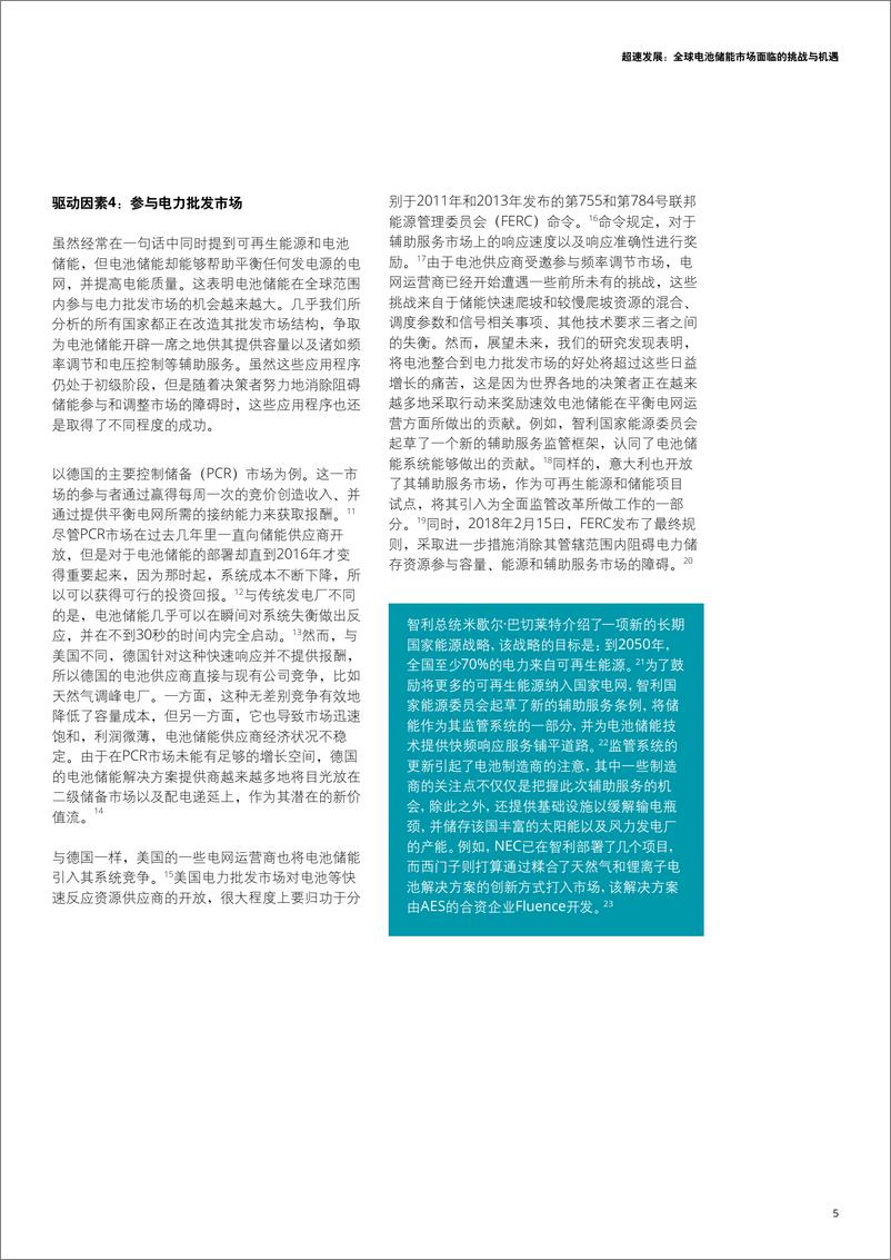 《deloitte-cn-er-global-battery-storage-markets-report 全球电池储能市场面临的挑战与机遇》 - 第8页预览图