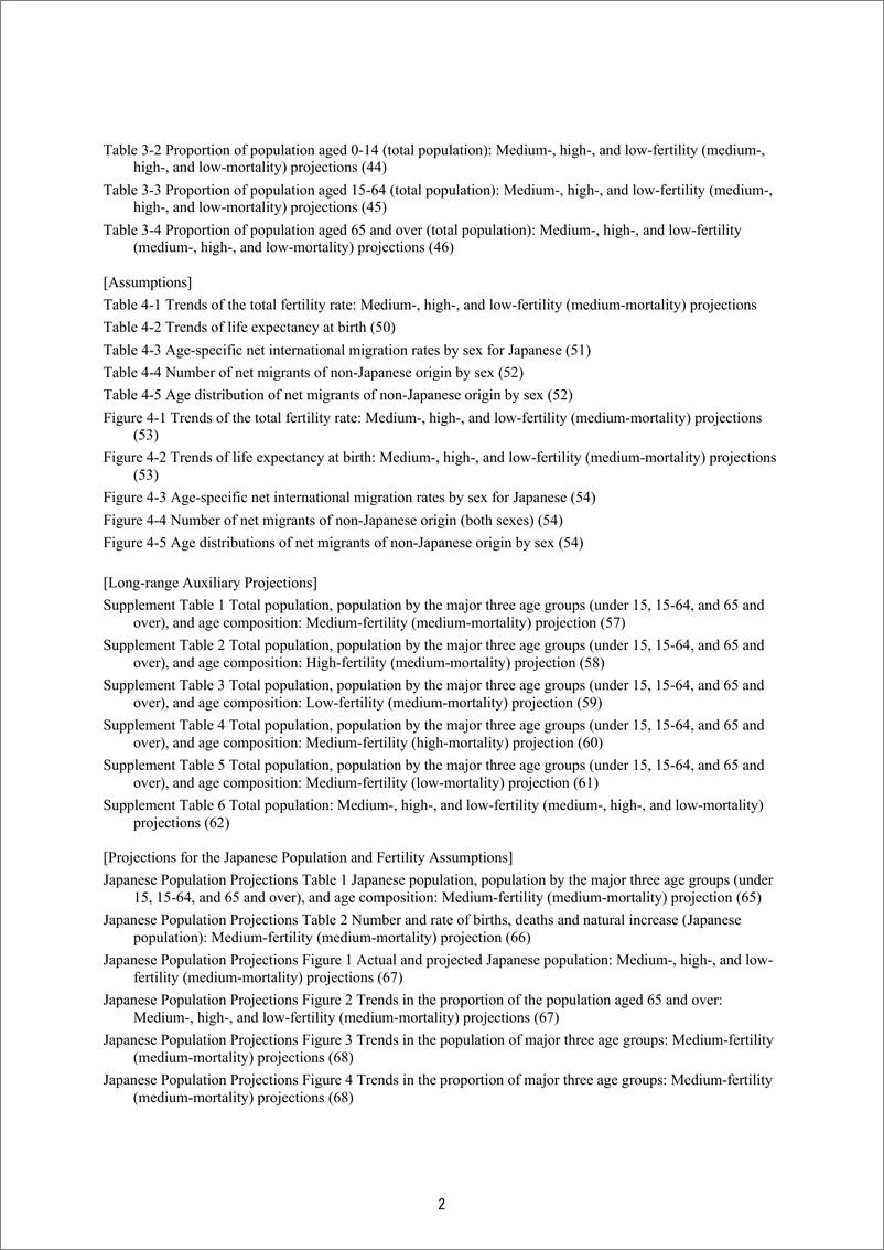 《2021-2070年日本人口预测报告（2023年修订版）（英）-81页》 - 第3页预览图