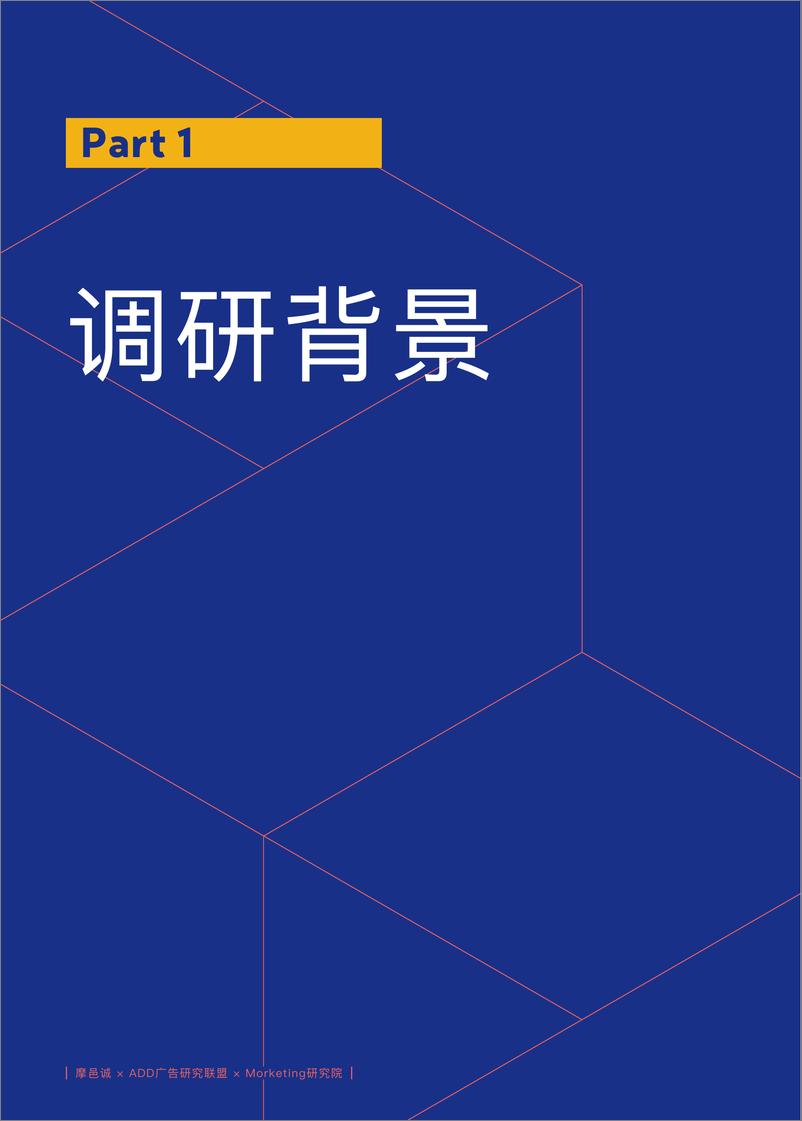 《摩邑诚&ADD-新势能人群休闲娱乐App偏好洞察报告-2019.4-31页》 - 第4页预览图