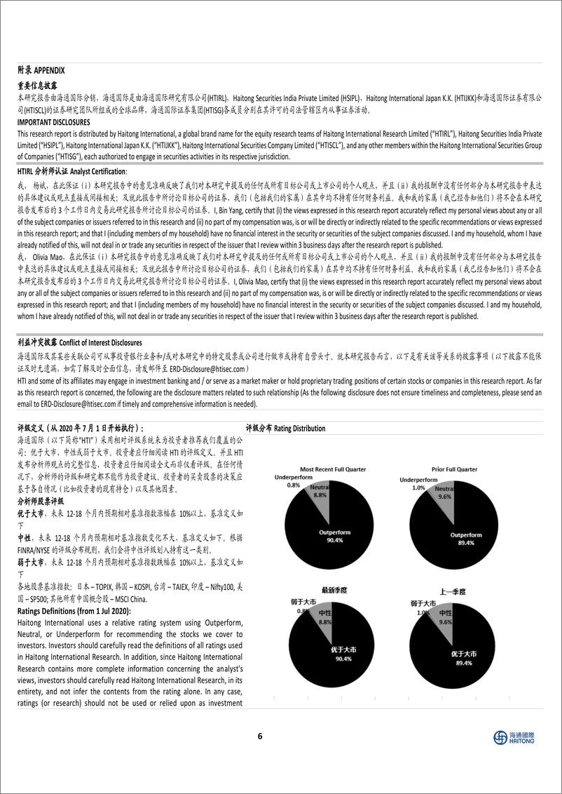 《电能实业(0006.HK)英国板块盈利强劲，公司股息分红稳定-240416-海通国际-12页》 - 第6页预览图