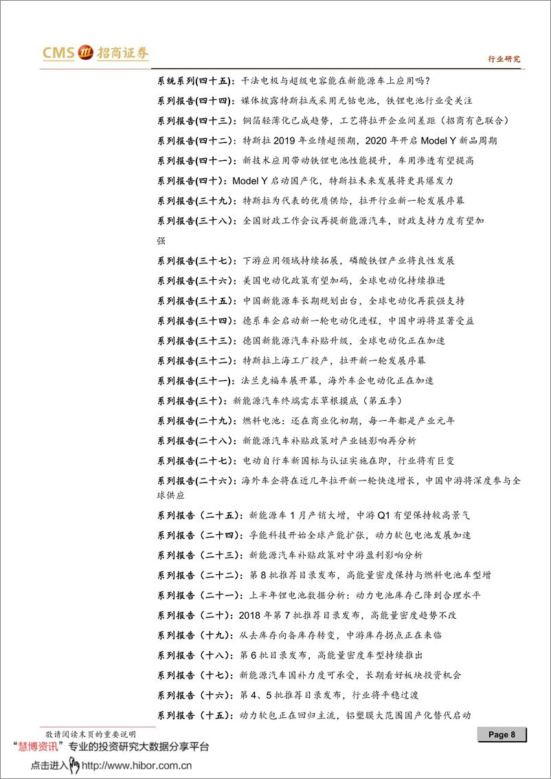 《2020年  【11页】动力电池与电气系统系列报告（六十）：欧洲八国九月新能源车销量突破14万辆，中国中游受益》 - 第8页预览图