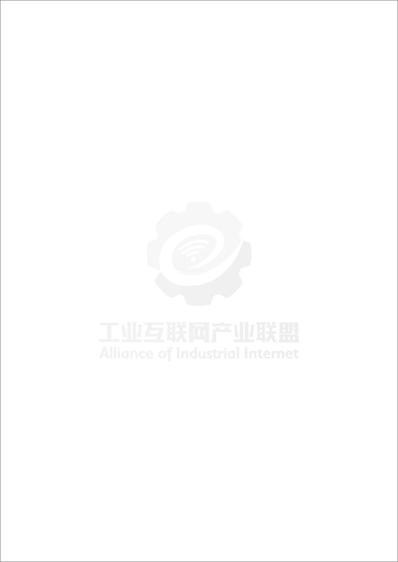 《工业互联网产业人才发展报告 （2020-2021年版）-51页》 - 第5页预览图