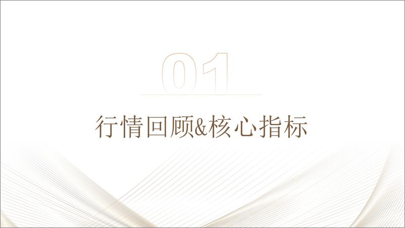 《油品类月报：地缘与宏观交替影响 油价持续震荡-20240301-五矿期货-36页》 - 第3页预览图