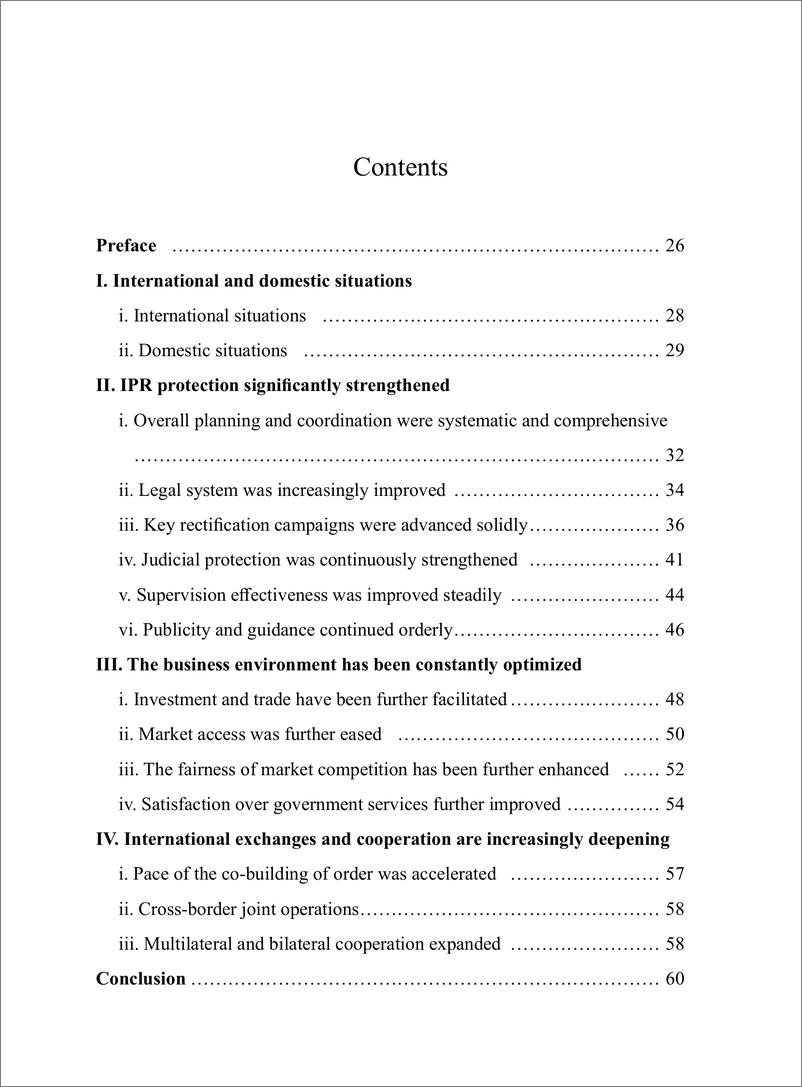 《2021年中国知识产权保护与营商环境新进展报告-64页》 - 第5页预览图