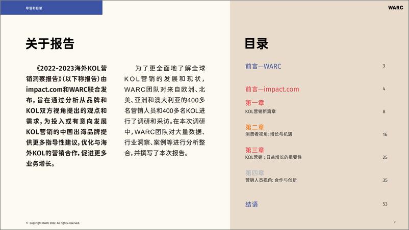 《2022-2023海外KOL营销洞察报告-56页》 - 第3页预览图