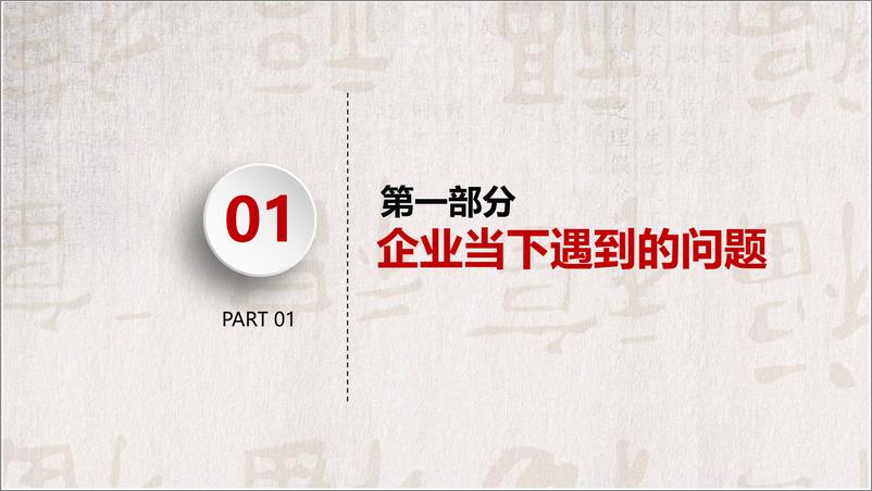 《直播社群新零售战疫【抗疫】【新零售】 》 - 第4页预览图