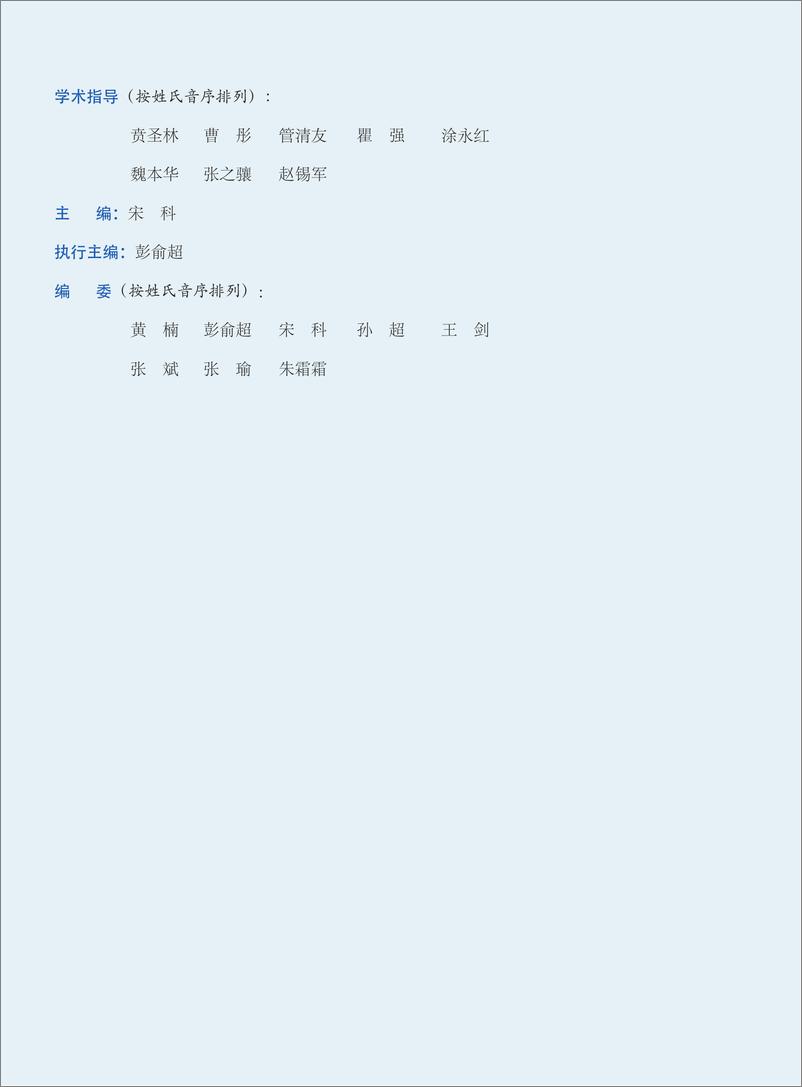 《202206-IMI宏观经济月度分析报告》 - 第3页预览图