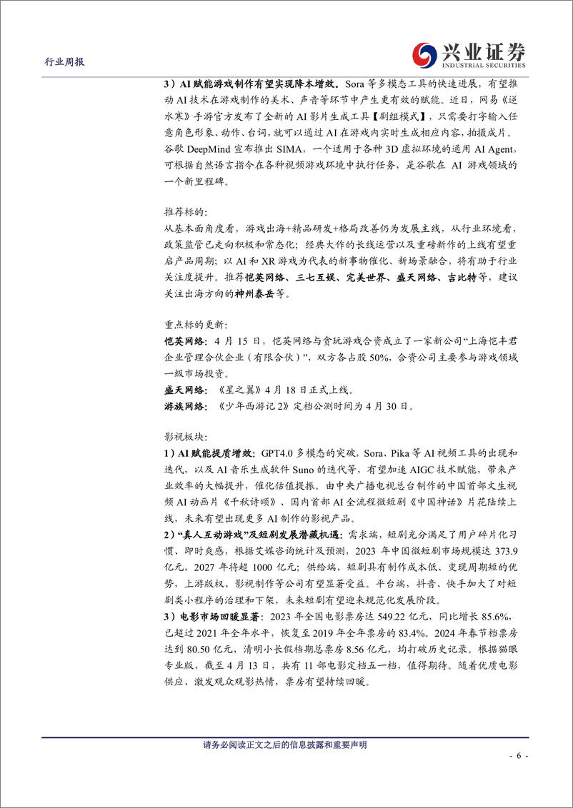 《202405月更新-Meta Llama3开源大模型震撼发布，Adobe开启视频剪辑AI新纪元》 - 第6页预览图