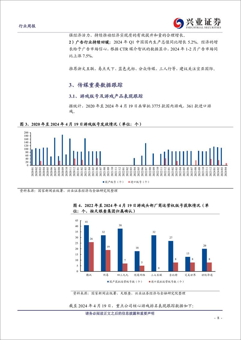 《202405月更新-Meta Llama3开源大模型震撼发布，Adobe开启视频剪辑AI新纪元》 - 第8页预览图