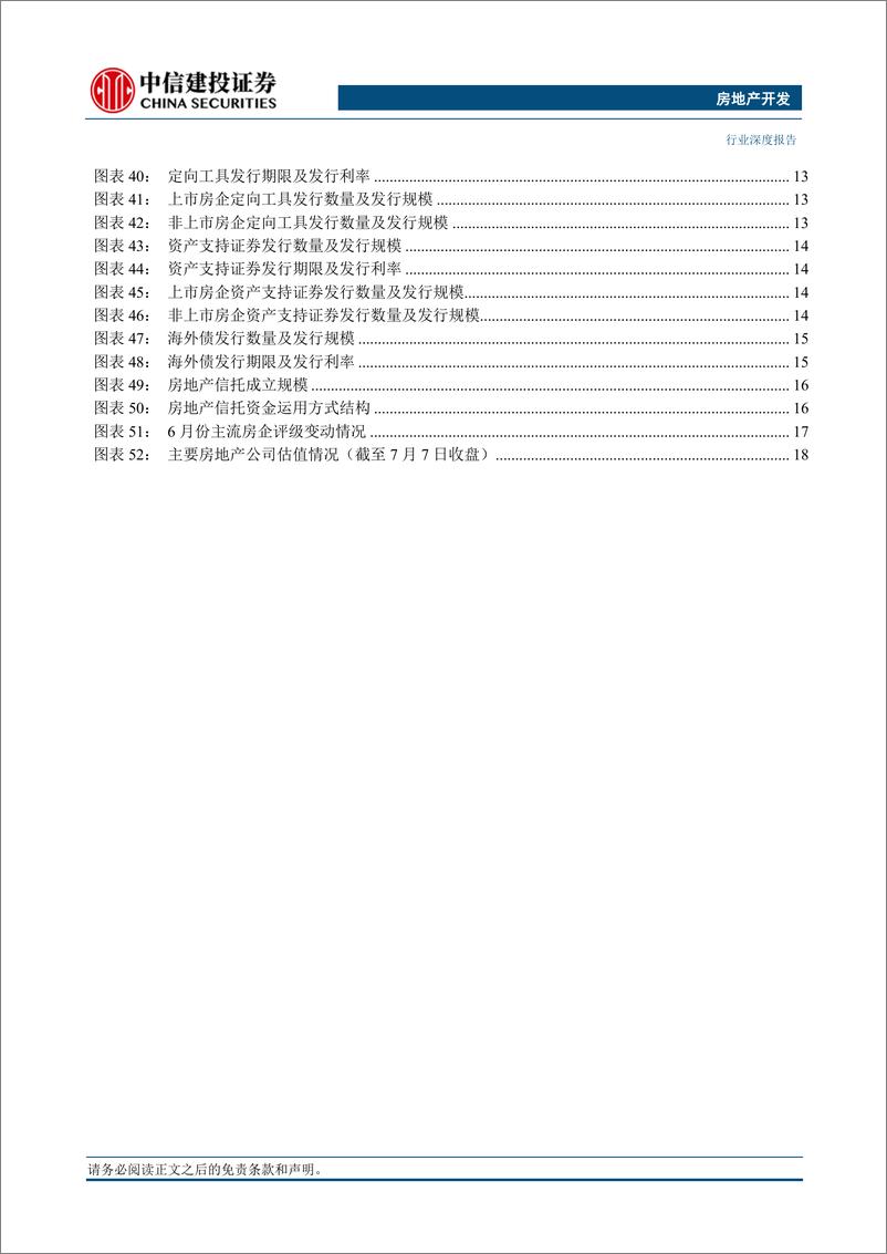 《房地产开发行业6月房企销售融资点评：销售环比企稳，股债融资回升-20230709-中信建投-25页》 - 第5页预览图