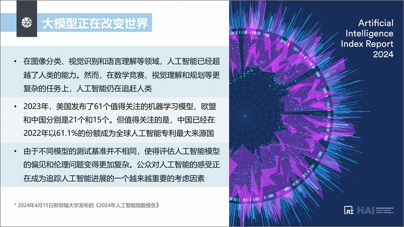 《中国通信企业协会（李农）：大模型之舞：客服行业高质量发展的新探索》 - 第2页预览图