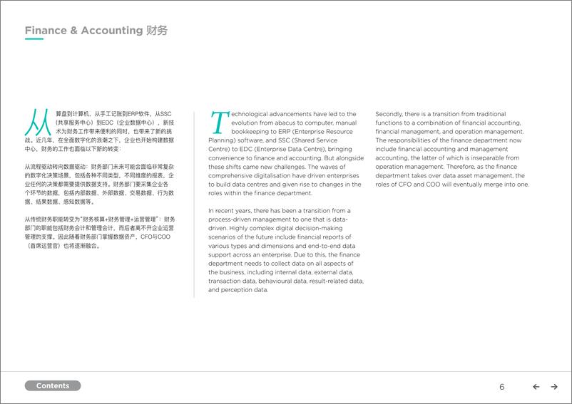 《2023薪酬指南-120页》 - 第7页预览图