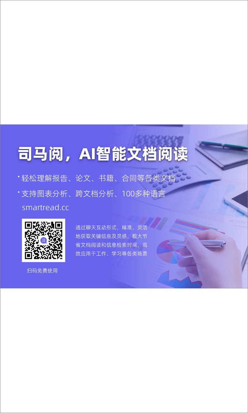 《麦肯锡-中国金融业CEO季刊：捕捉生成式AI新机遇》 - 第8页预览图