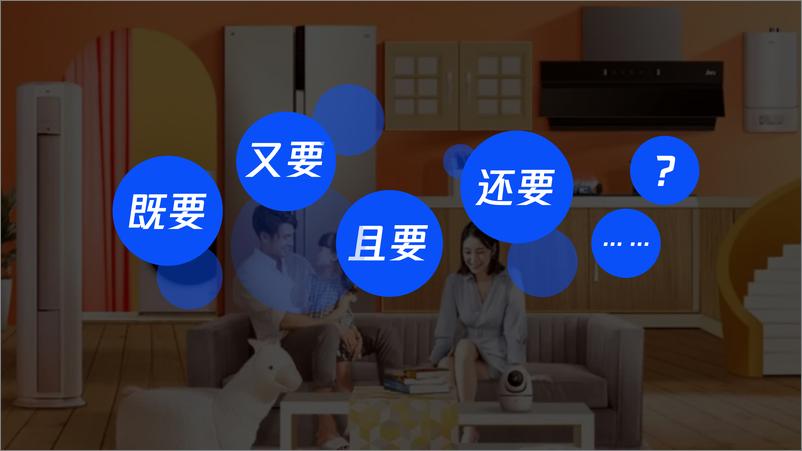 《服务即营销—— 存量时代的必然选择-13页》 - 第5页预览图