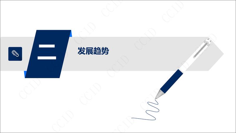 《2024年食品工业预制化发展研究——预制菜产业发展报告》 - 第6页预览图