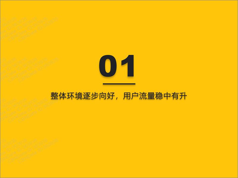 《QuestMobile-2022中国移动互联网秋季报告-2022.11.1-89页》 - 第5页预览图