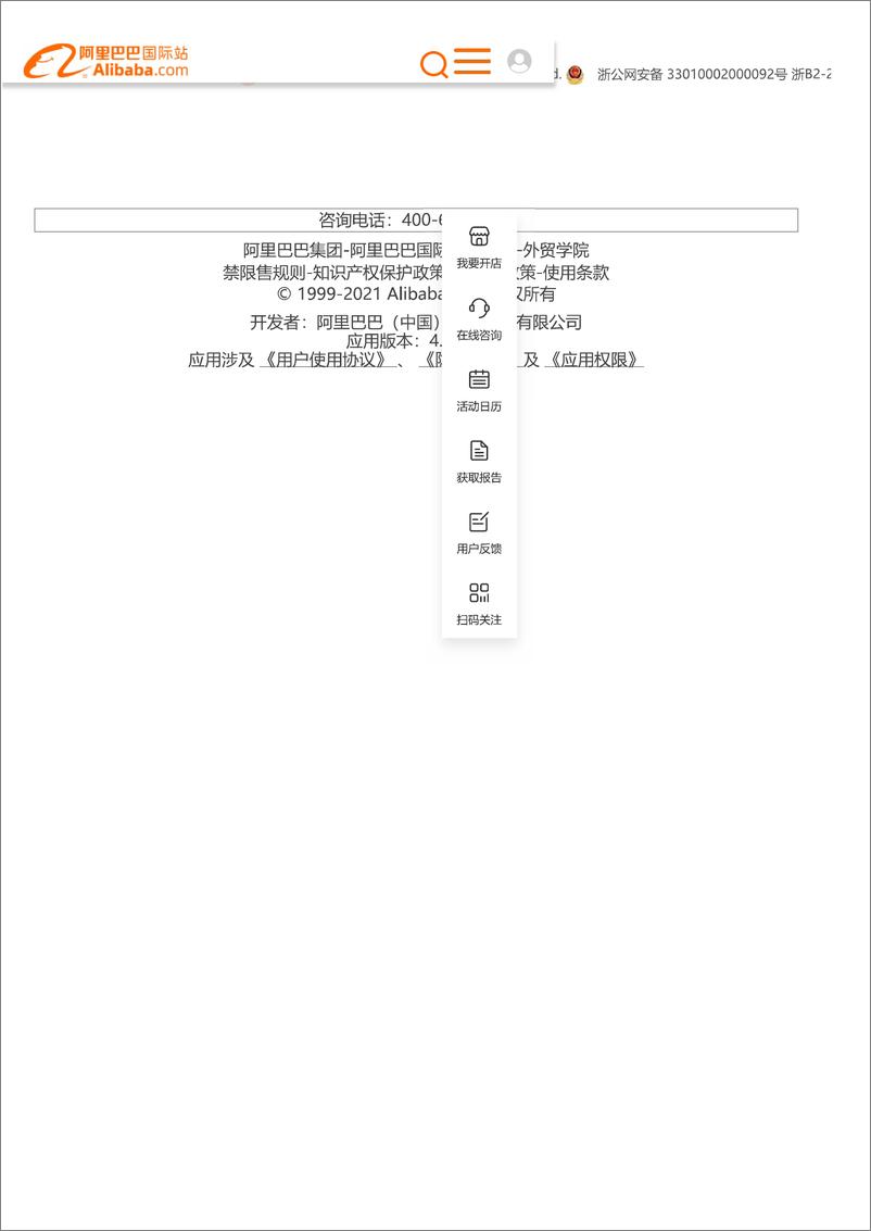 《2023年1月 庆典派对用品行业人气榜（英国）》 - 第4页预览图