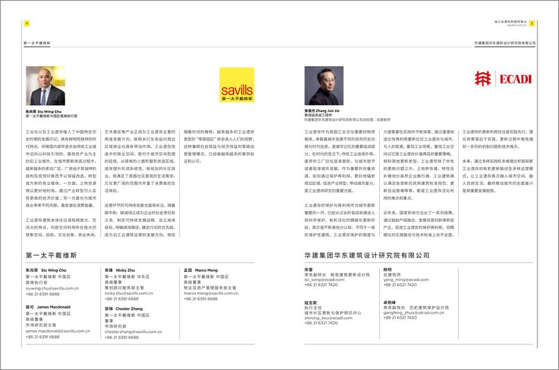 《城市更新白皮书系列由工业遗存到城市复兴-第一太平戴维斯&ECADI-2022-35页》 - 第4页预览图