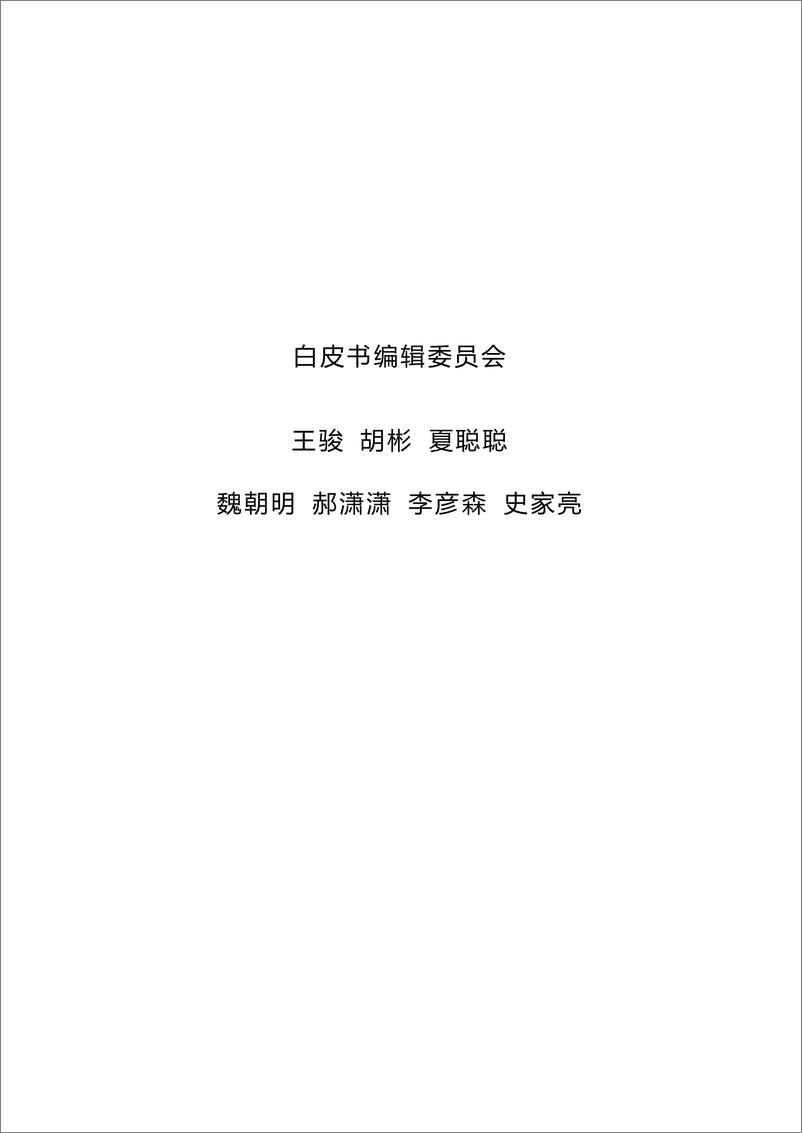 《方正中期期货-2021年动力煤产业白皮书-2021.2-94页》 - 第5页预览图