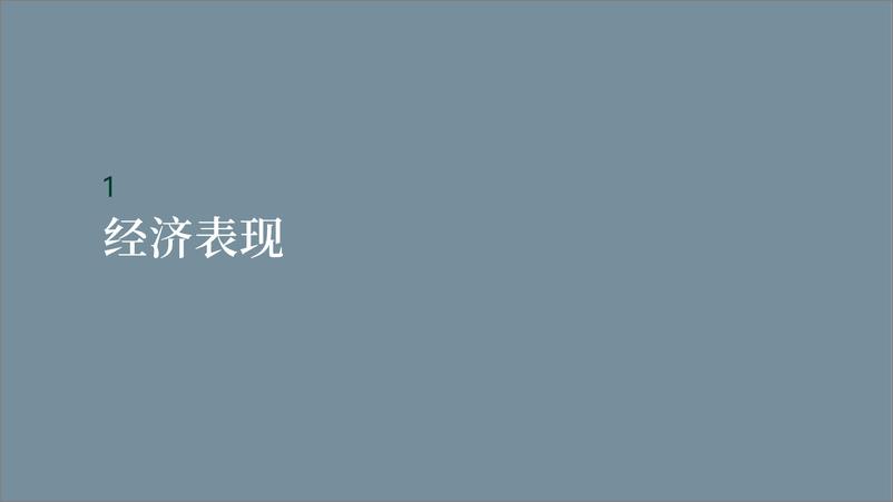 《CBRE-破解粤港澳大湾区内地九市物流设施投资密码-36页》 - 第5页预览图