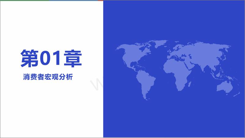 《【维卓】美国网红营销受众消费者调查v3》 - 第4页预览图