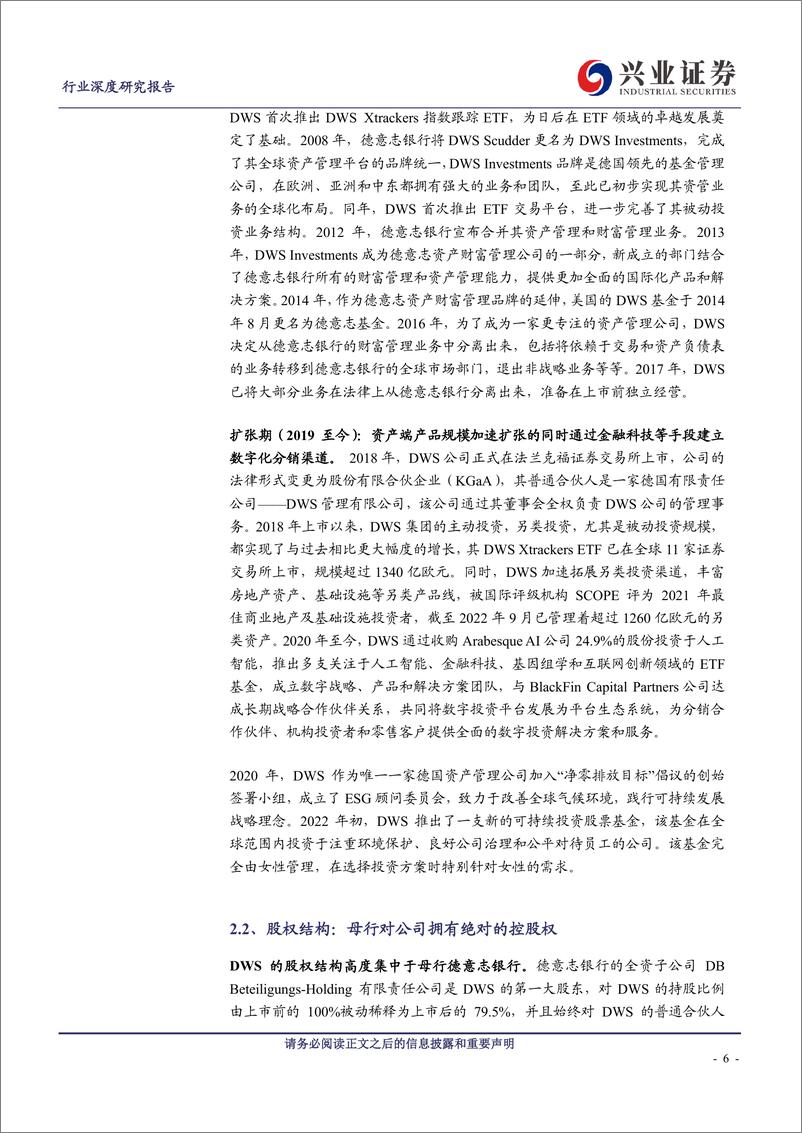 《非银金融行业：资管通鉴系列十一，德国篇，以成本管控兑现利润增长的德意志资管-20230209-兴业证券-28页》 - 第7页预览图