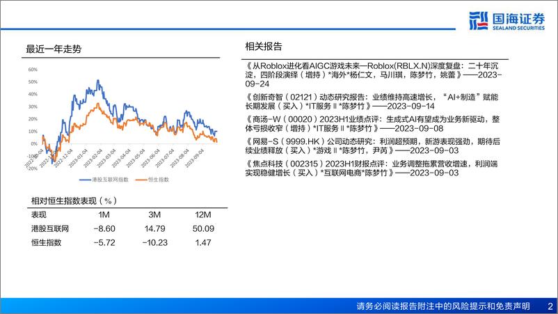 《AIGC行业专题报告：从文生图到文生视技术框架与商业化-20231102-国海证券-73页》 - 第3页预览图