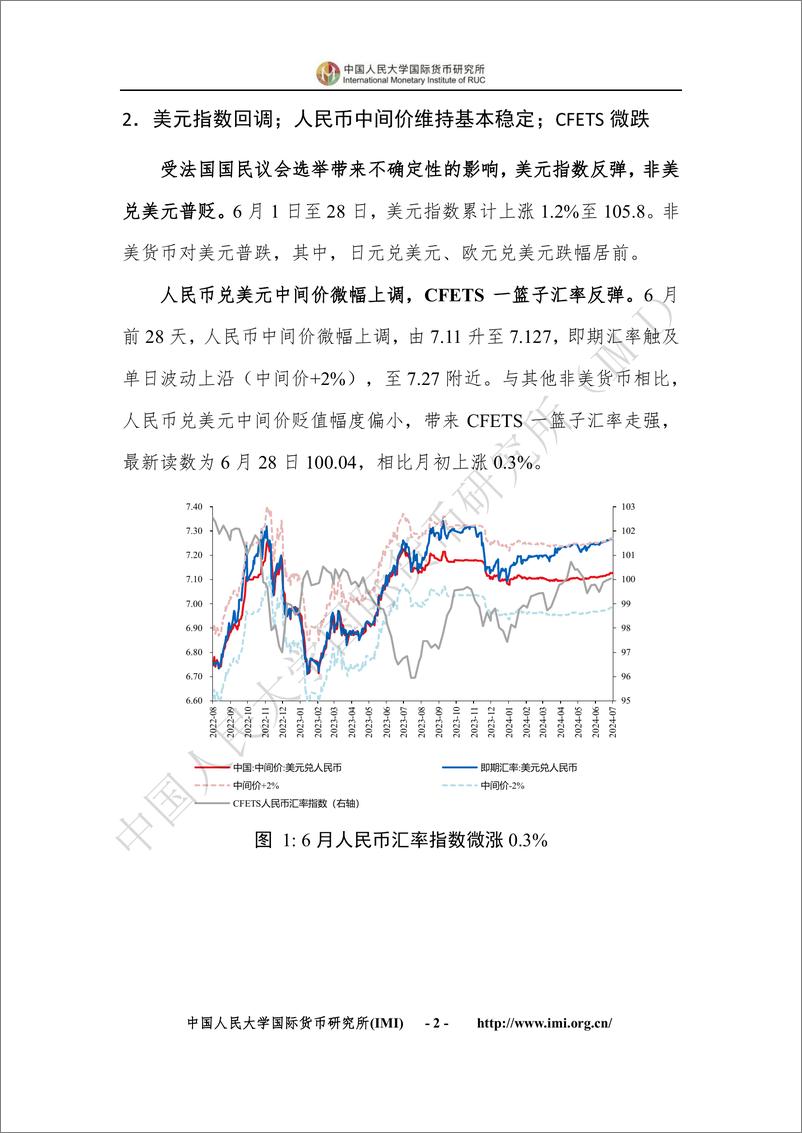 《IMI宏观金融月度分析报告(第八十六期)》 - 第6页预览图